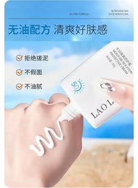 LAO LI SHI Moisture Isolation Sunscreen SPF 50