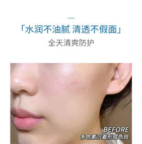 LAO LI SHI Moisture Isolation Sunscreen SPF 50