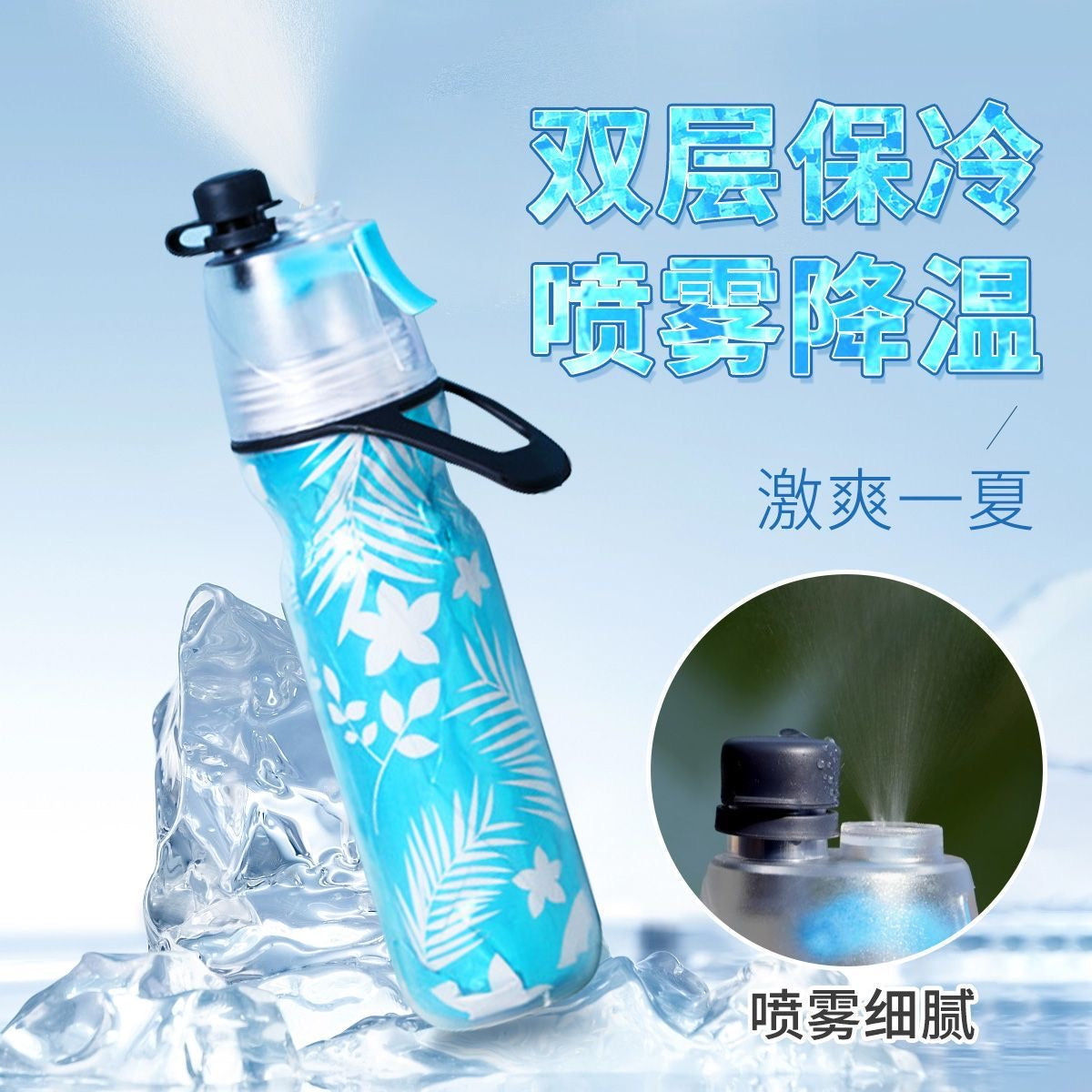Cooling Spray Water Bottle – Double Layer Insulated Sports Bottle with Mist Spray | Gym, Travel & Summer Essential ❄️💧