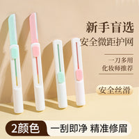 Precision Eyebrow Trimming Razor Set - Safe Anti-Scratch Blade for Flawless Shaping and Facial Hair Removal (Makeup Artist Recommended)